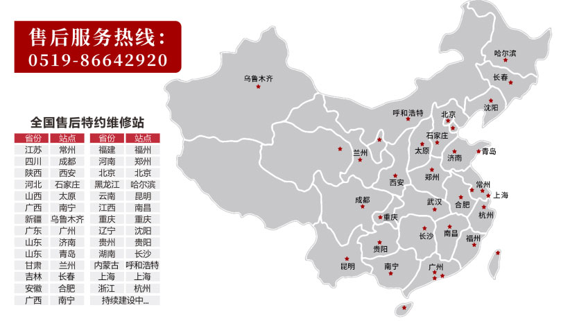 售后服務站網(wǎng)點.jpg