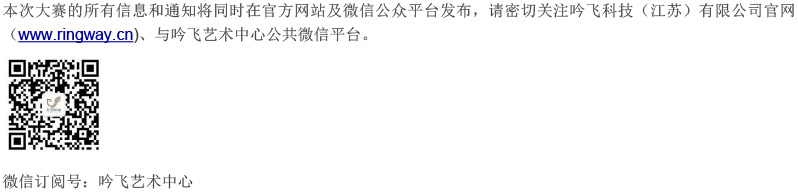 中國西北大賽（寧夏）章程  第八屆”吟飛“國際電子管風(fēng)琴比賽-5.jpg